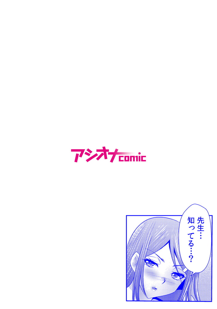 シェアされた美人妻はイキまくり～引っ越した先は変態村～(4)【18禁】