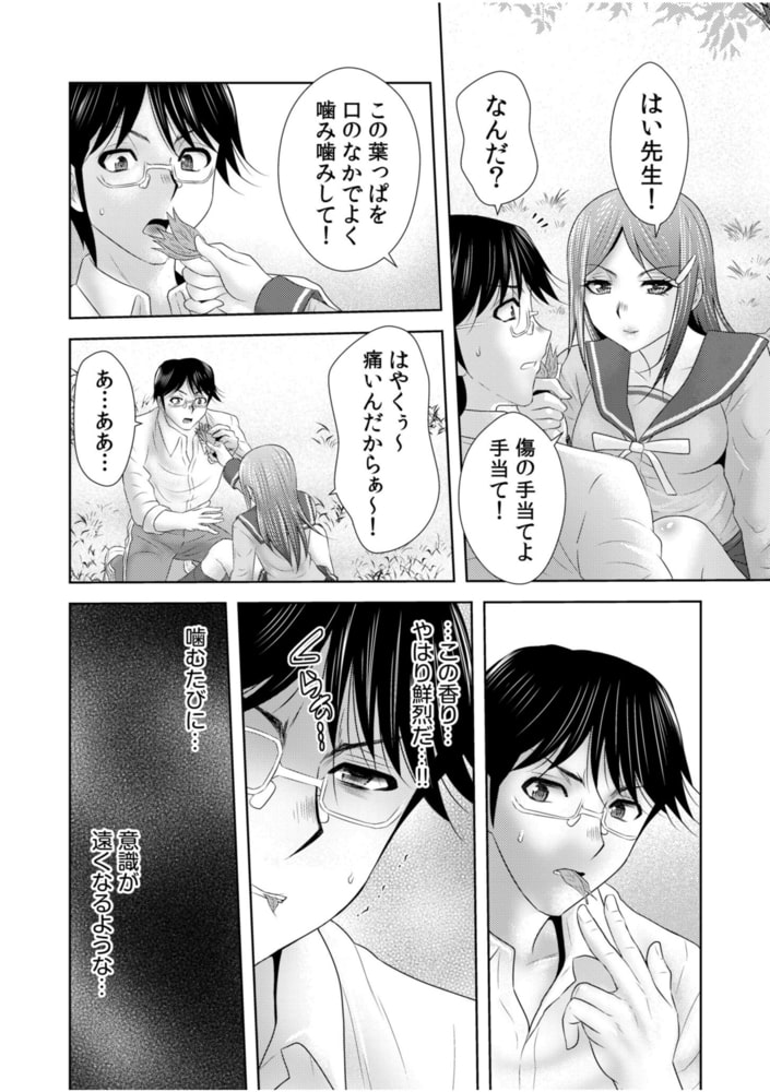 シェアされた美人妻はイキまくり～引っ越した先は変態村～(4)【18禁】