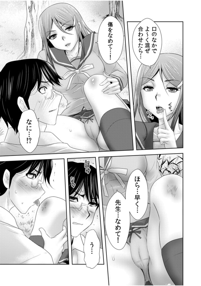 シェアされた美人妻はイキまくり～引っ越した先は変態村～(4)【18禁】