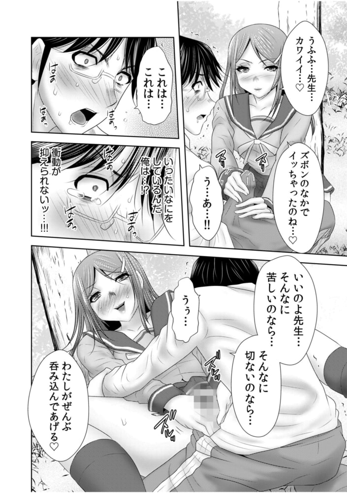 シェアされた美人妻はイキまくり～引っ越した先は変態村～(4)【18禁】