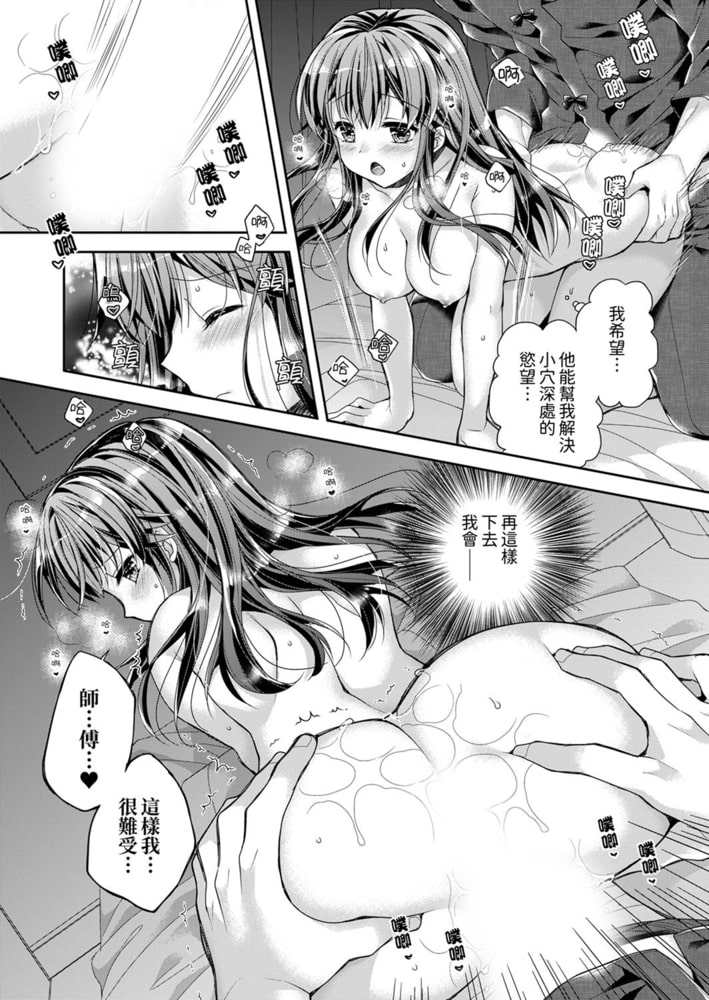 「乳頭已經硬梆梆了哦?」~溫泉街的按摩贈送插入服務 3 「乳頭已經硬梆梆了哦?」~溫泉街的按摩贈送插入服務 3