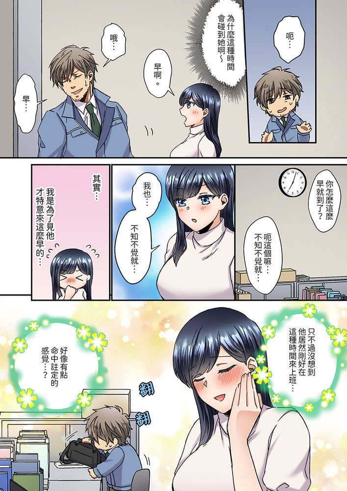 妳是不是該為我這被激起的性欲負責?～被中年大叔用SEX教做人 2