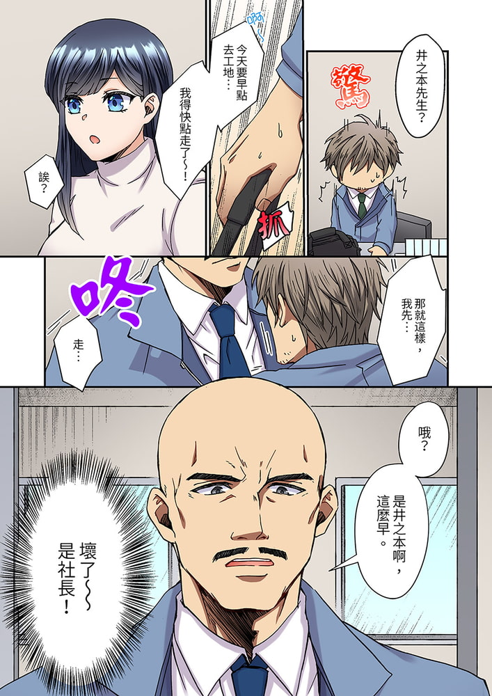 妳是不是該為我這被激起的性欲負責?～被中年大叔用SEX教做人 2