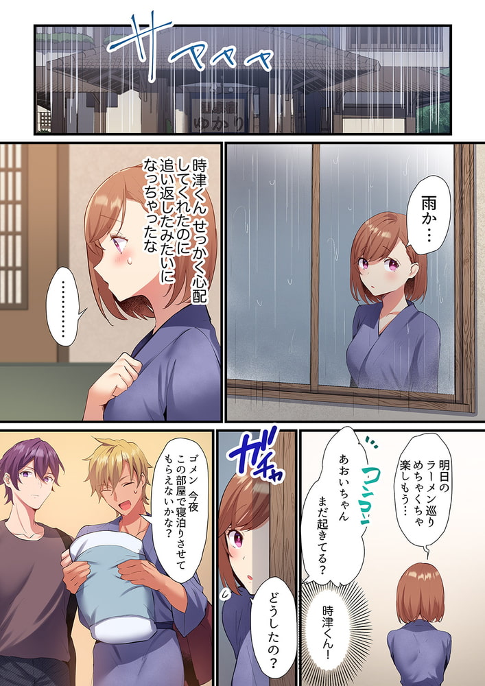 寝取りあいSEX〜チャラ男の変態マッサージ・幼馴染のねっとり愛撫７