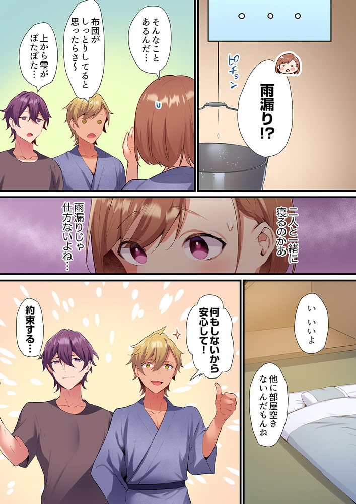 寝取りあいSEX〜チャラ男の変態マッサージ・幼馴染のねっとり愛撫７