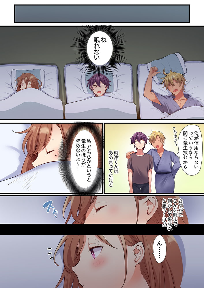 寝取りあいSEX〜チャラ男の変態マッサージ・幼馴染のねっとり愛撫７
