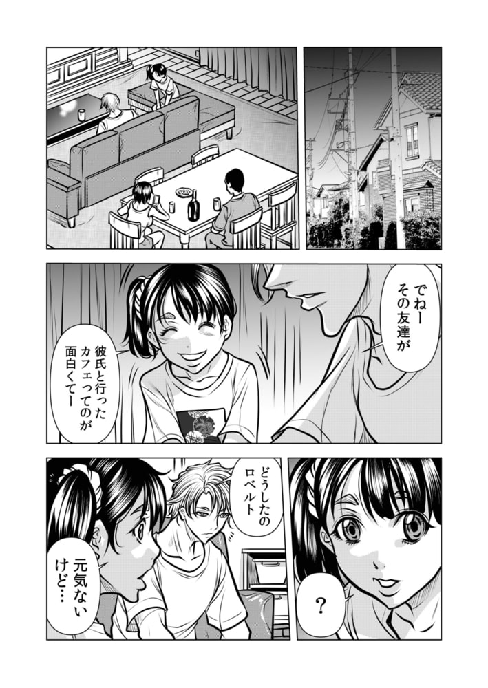 ママさん、夜這いはＯＫデスか?～絶倫外国人の極太チ●ポに何度もイキ喘ぐ 39のサンプル画像2