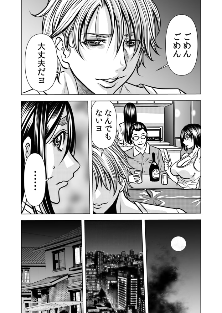 ママさん、夜這いはＯＫデスか?～絶倫外国人の極太チ●ポに何度もイキ喘ぐ 39のサンプル画像3