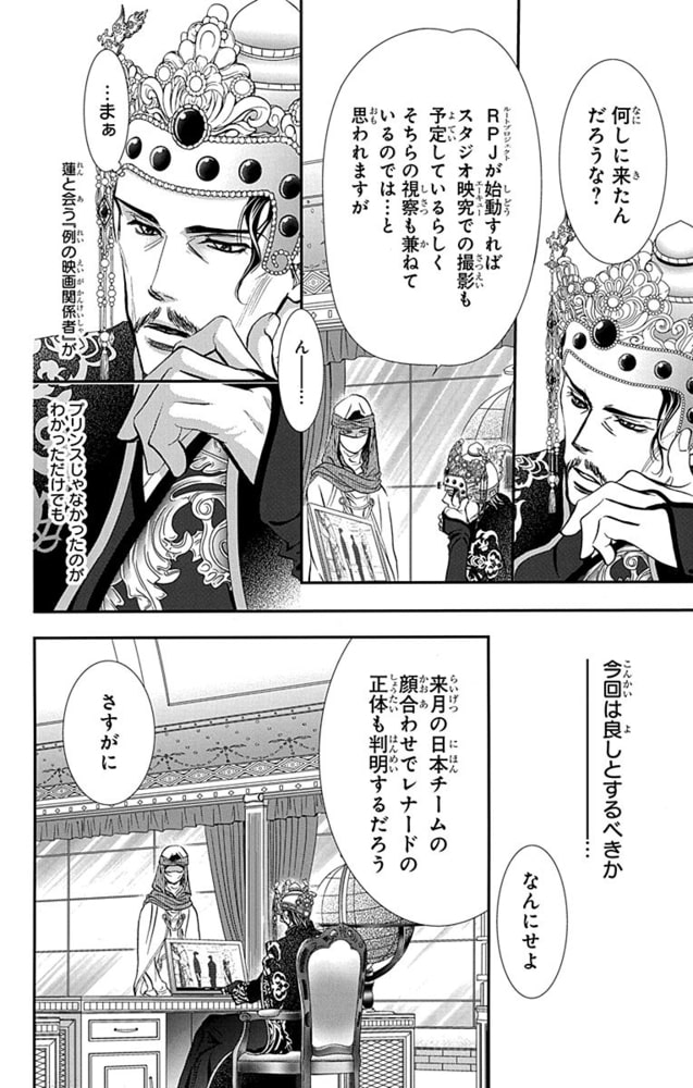 スキップ ビート 連載周年記念イラスト集つき特装版 48巻 白泉社 Dlsite Comipo