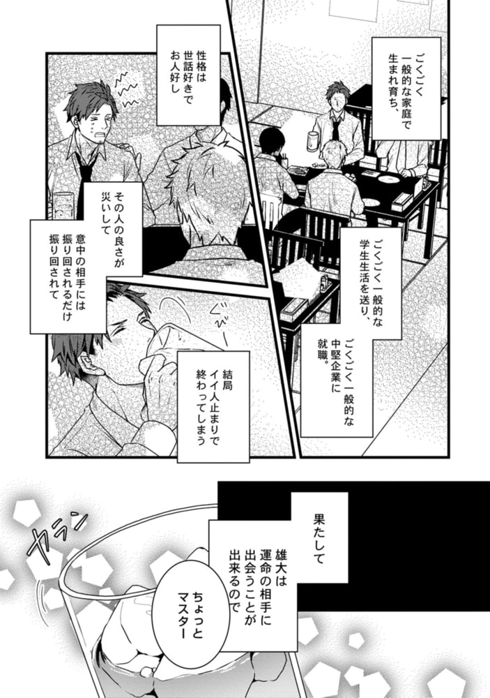 その秘めごと【電子限定漫画付き】 サンプル11