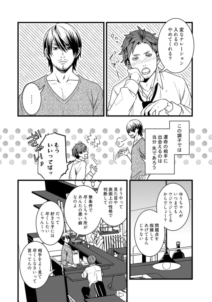 その秘めごと【電子限定漫画付き】 サンプル12