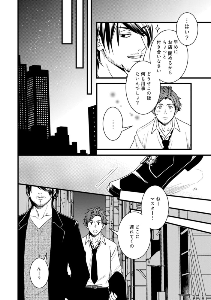 その秘めごと【電子限定漫画付き】 サンプル14