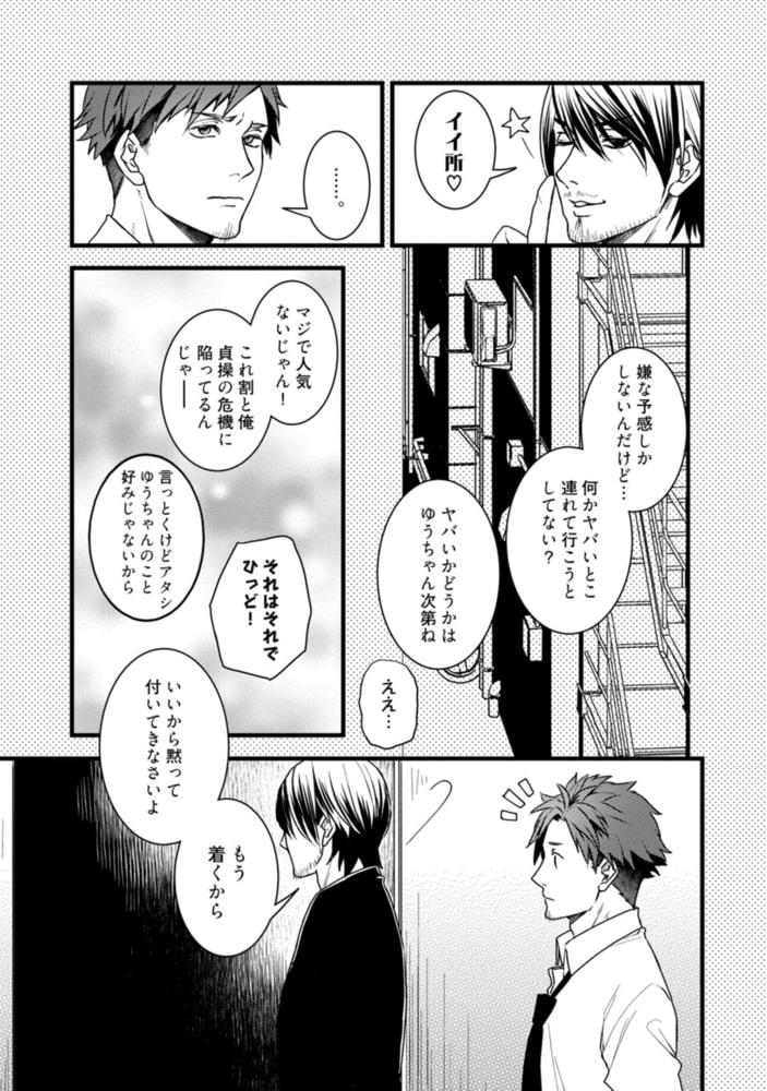 その秘めごと【電子限定漫画付き】 サンプル15