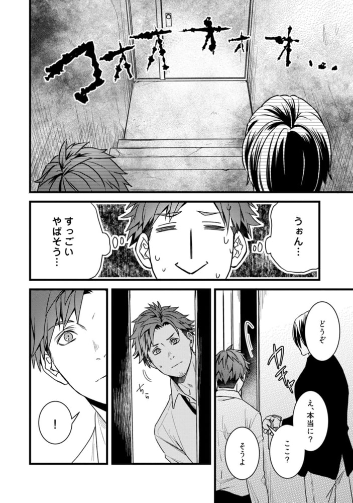その秘めごと【電子限定漫画付き】 サンプル16