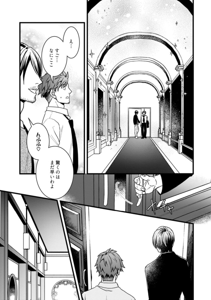 その秘めごと【電子限定漫画付き】 サンプル17