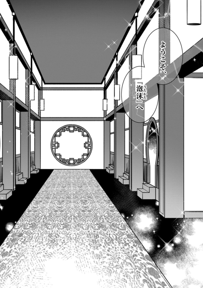 その秘めごと【電子限定漫画付き】 サンプル18
