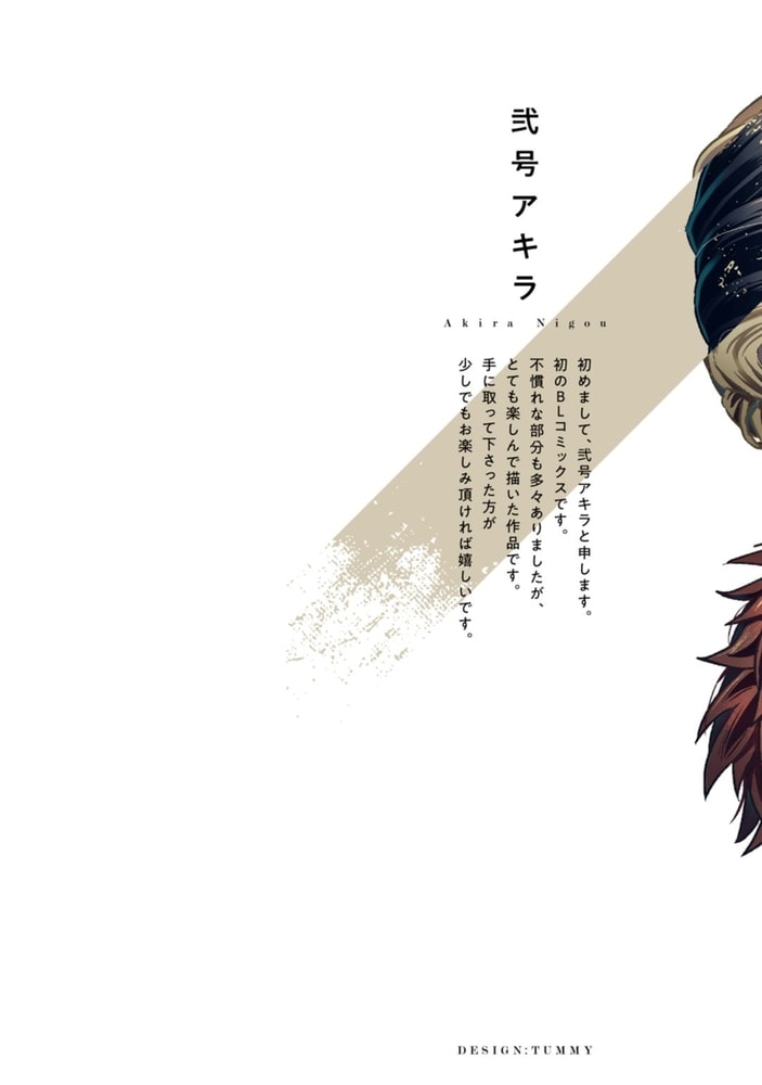その秘めごと【電子限定漫画付き】 サンプル2