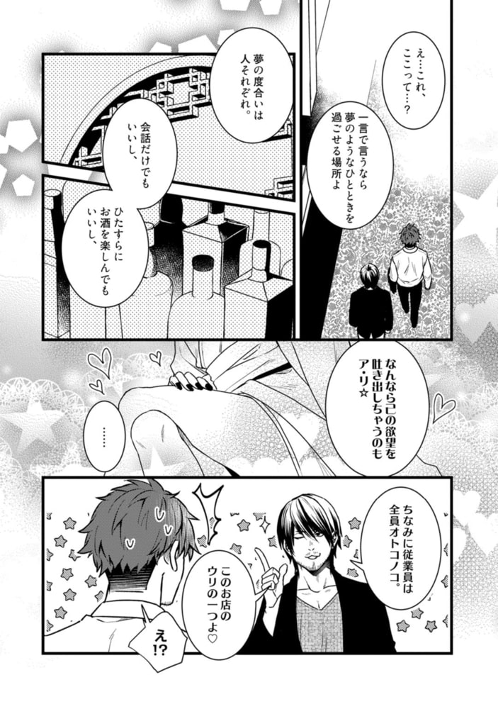 その秘めごと【電子限定漫画付き】 サンプル20