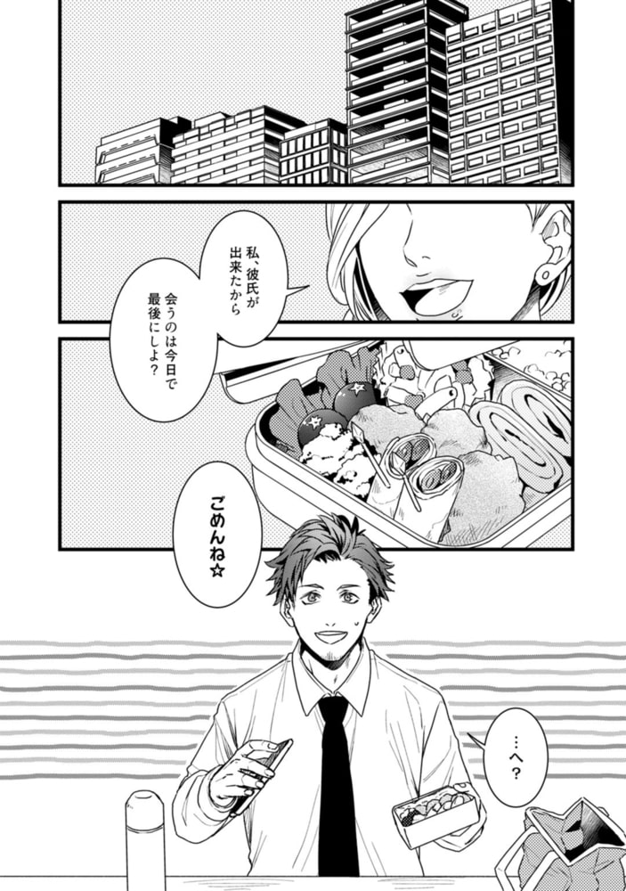 その秘めごと【電子限定漫画付き】 サンプル7