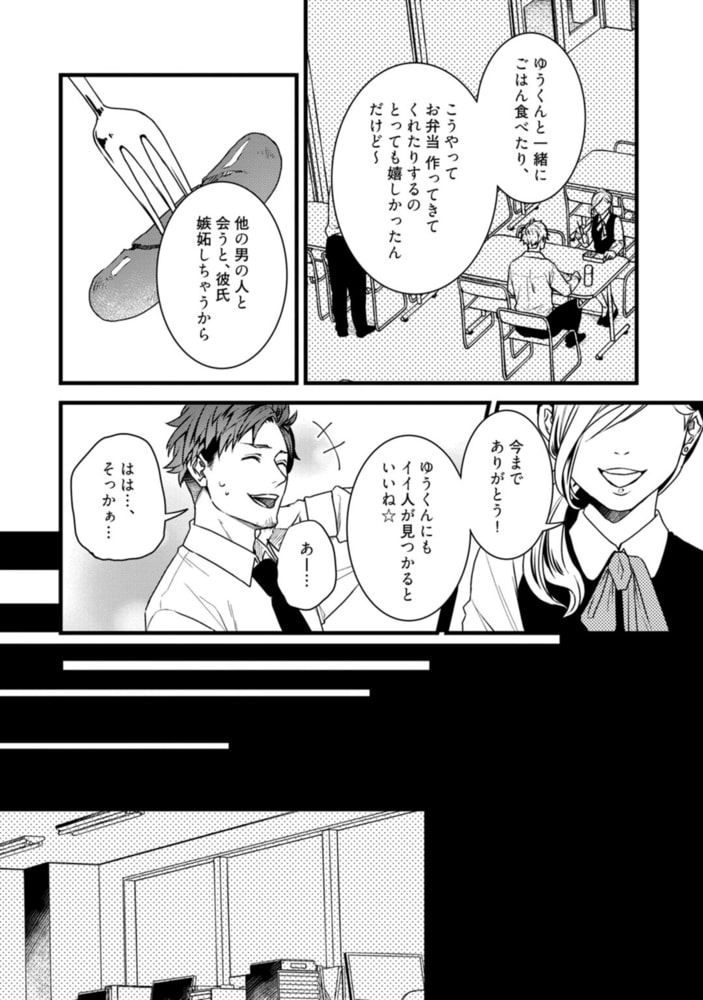 その秘めごと【電子限定漫画付き】 サンプル8