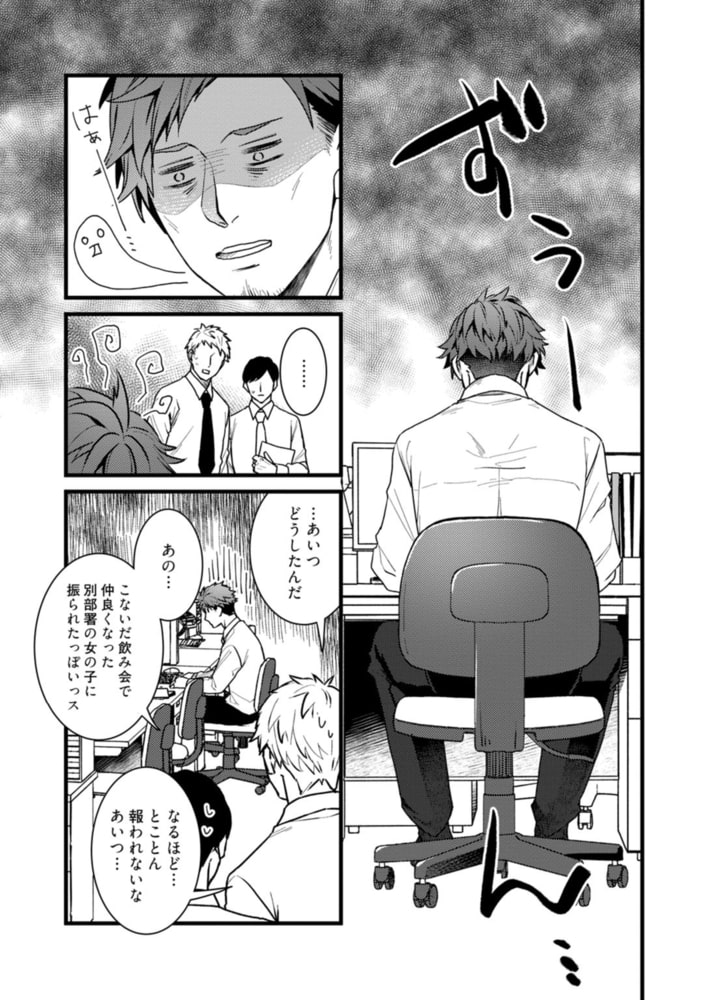 その秘めごと【電子限定漫画付き】 サンプル9