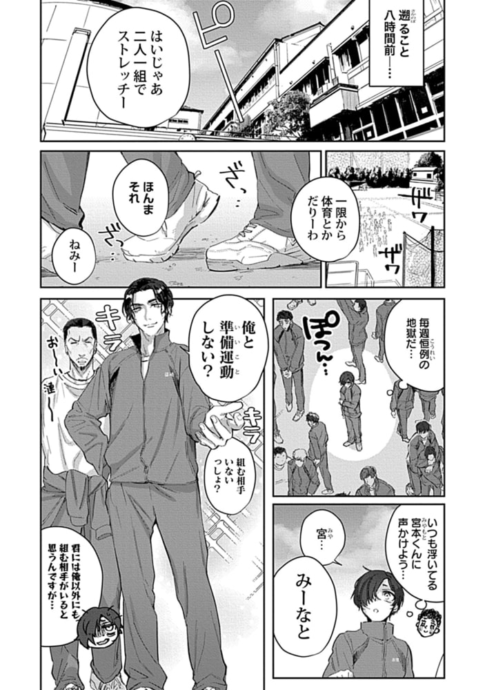 in-Pants vol.3【R18版】 画像14