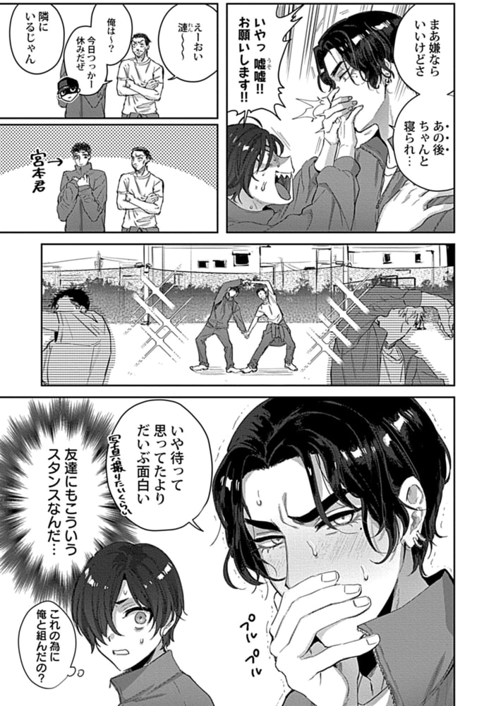 in-Pants vol.3【R18版】 画像15