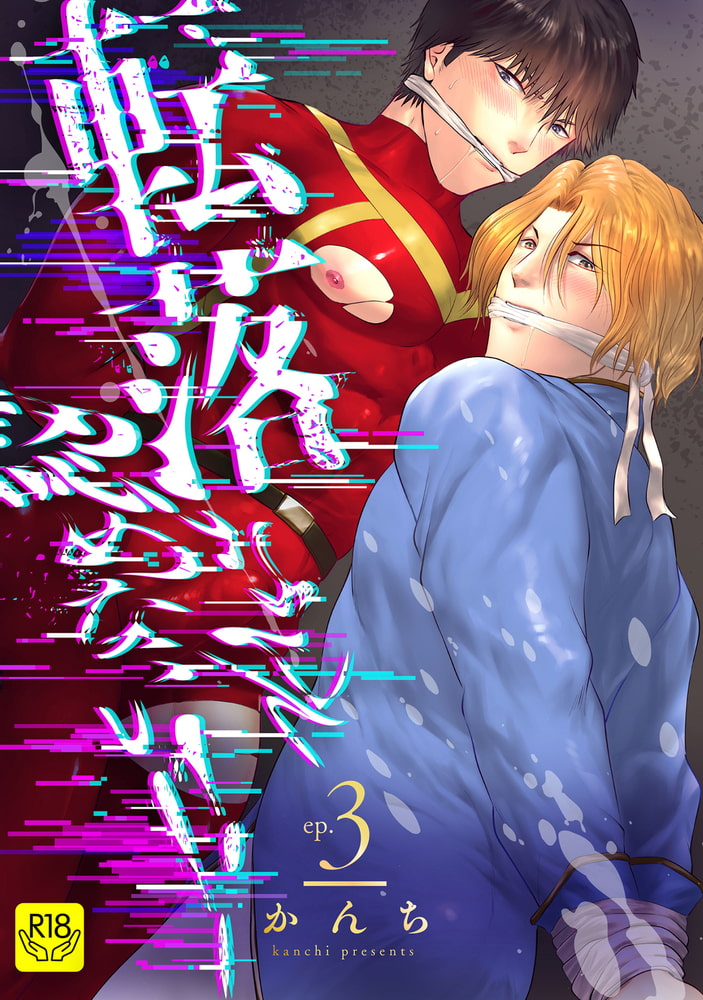 in-Pants vol.3【R18版】 画像17