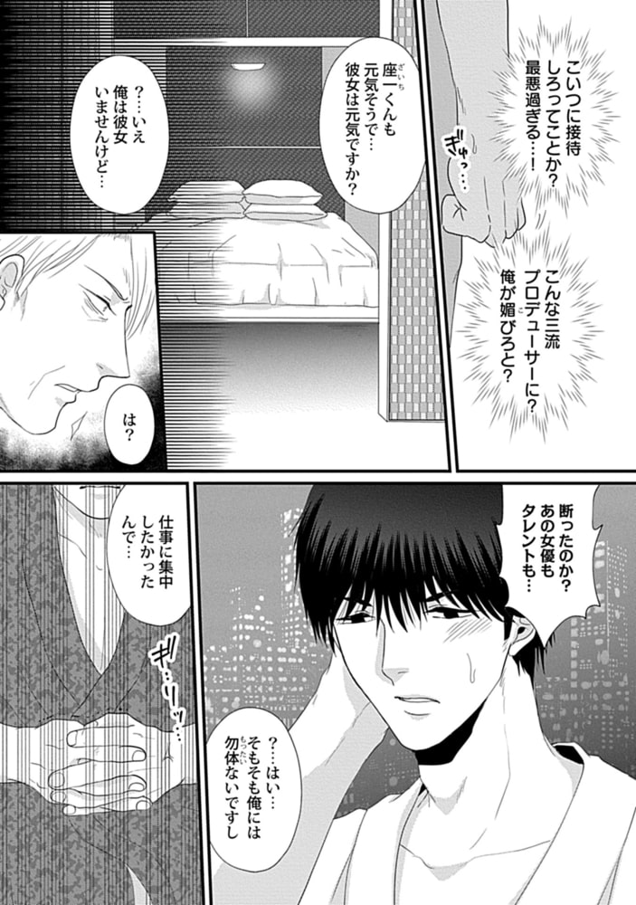 in-Pants vol.3【R18版】 画像21