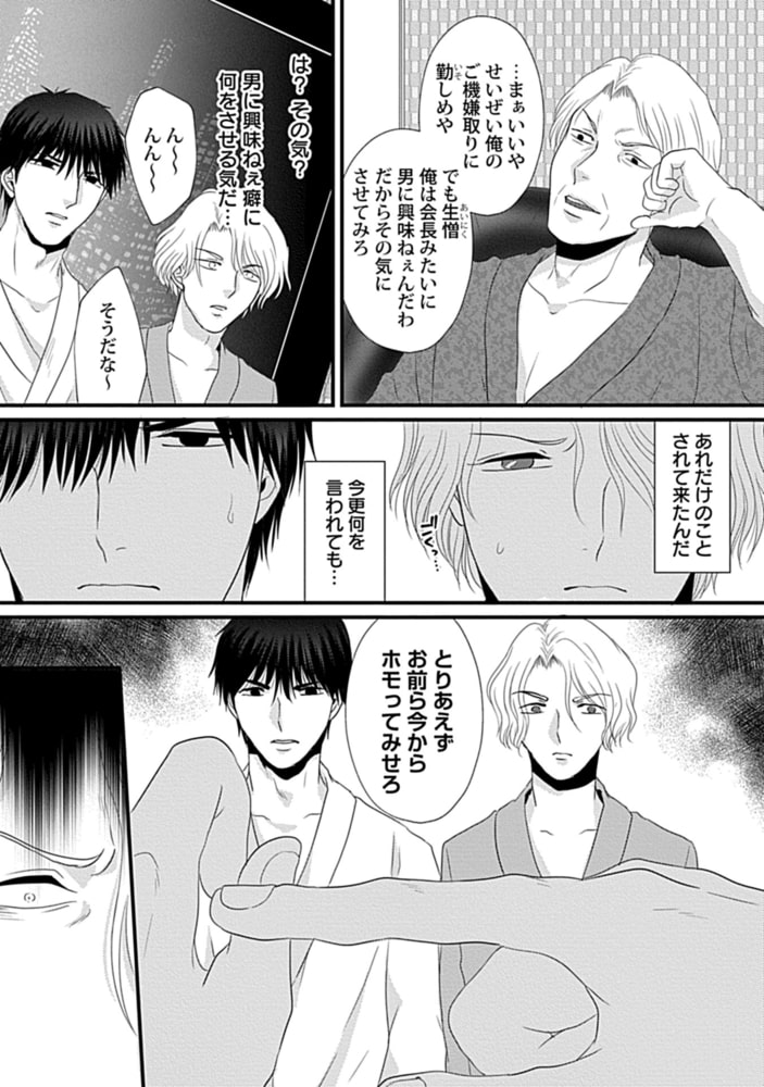 in-Pants vol.3【R18版】 画像22