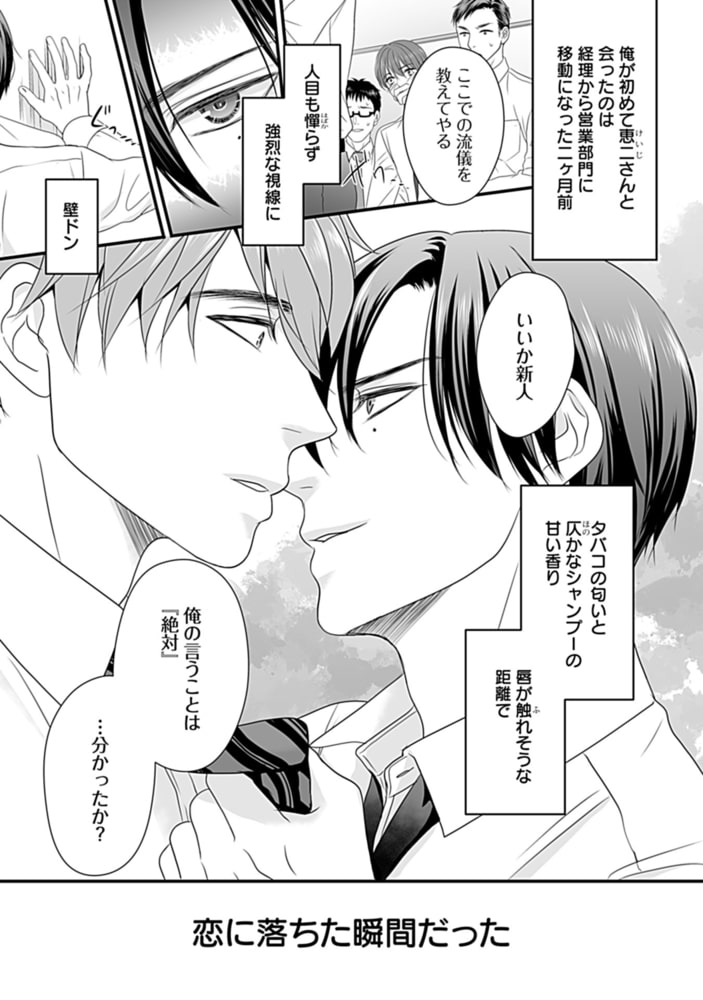 in-Pants vol.3【R18版】 画像25