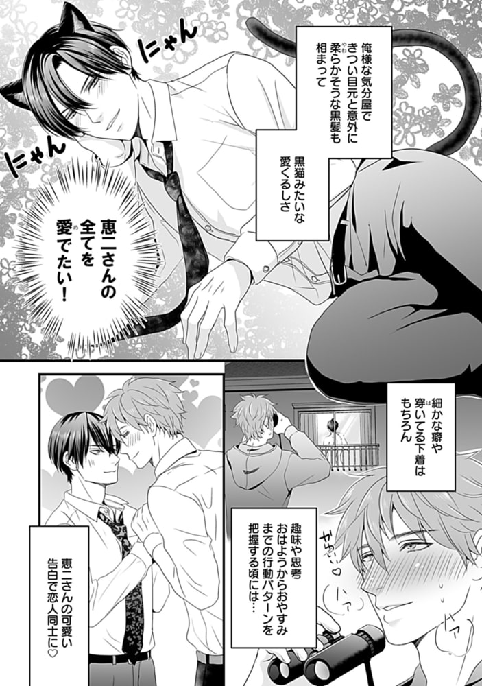 in-Pants vol.3【R18版】 画像26