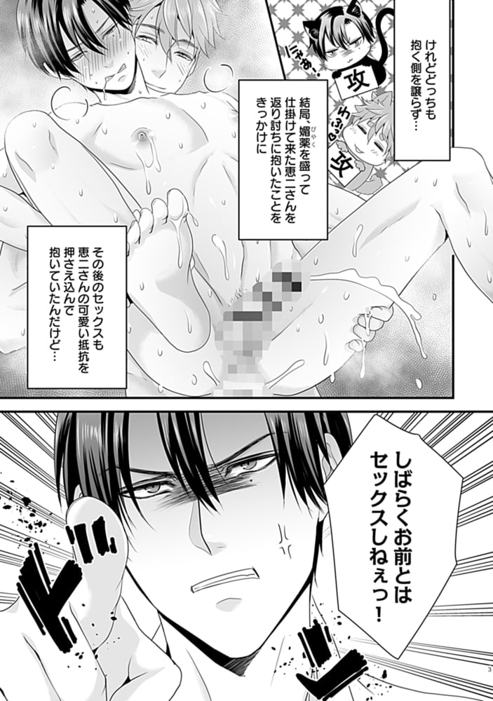 in-Pants vol.3【R18版】 画像27