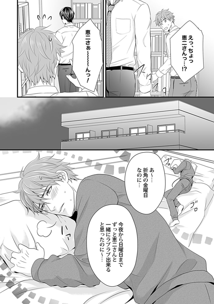 in-Pants vol.3【R18版】 画像28