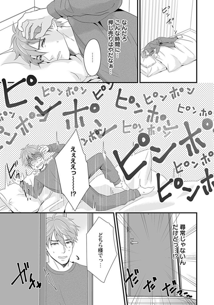 in-Pants vol.3【R18版】 画像29