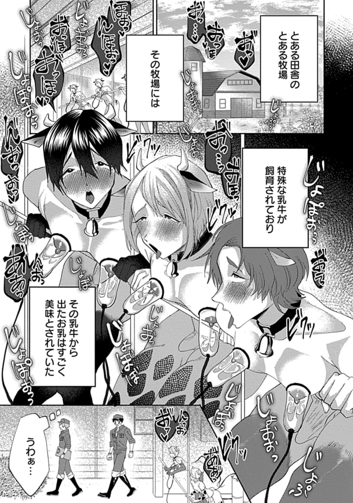 in-Pants vol.3【R18版】 画像33