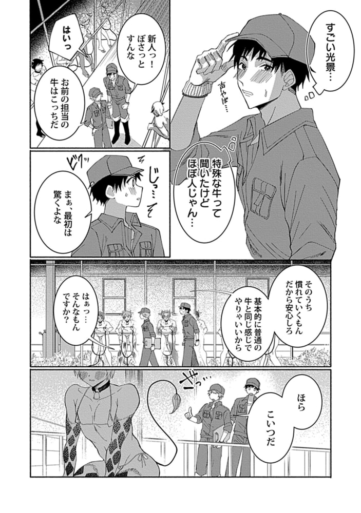 in-Pants vol.3【R18版】 画像34