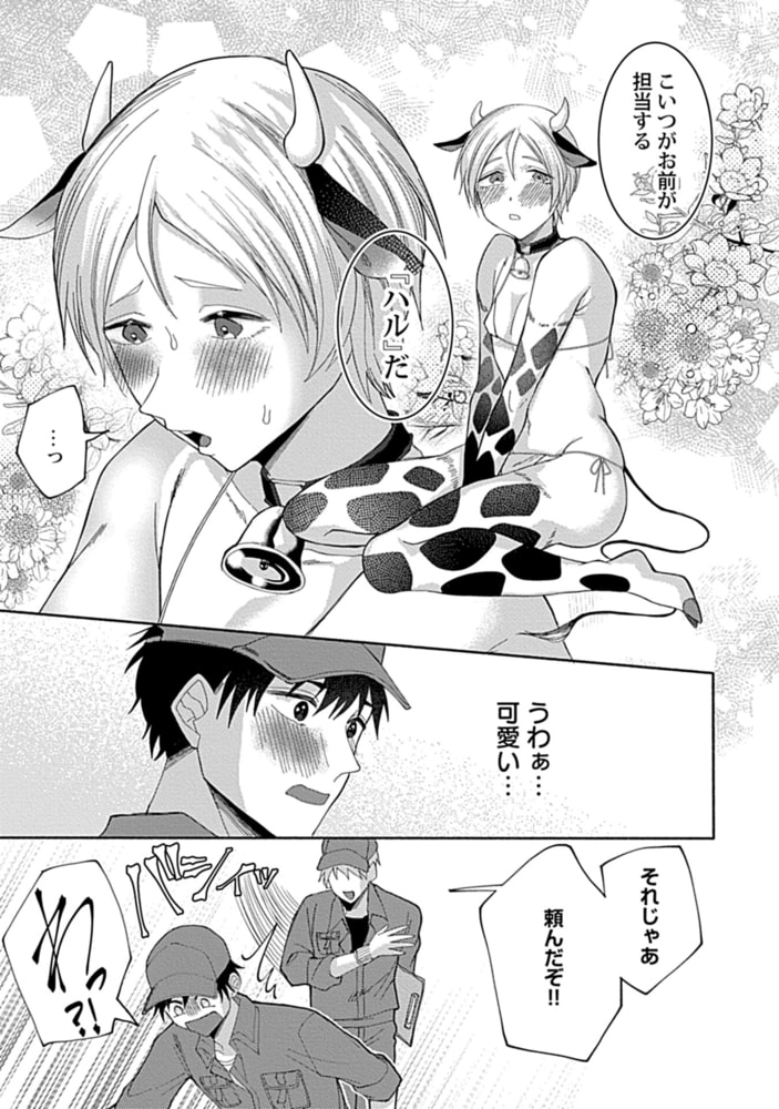 in-Pants vol.3【R18版】 画像35