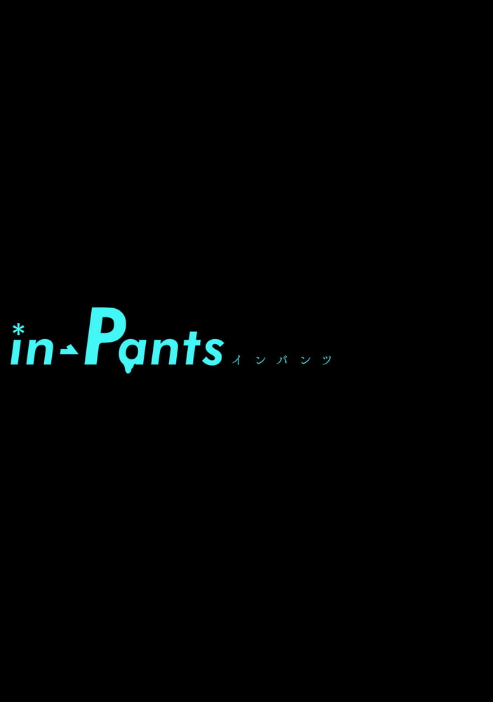 in-Pants vol.3【R18版】 画像47
