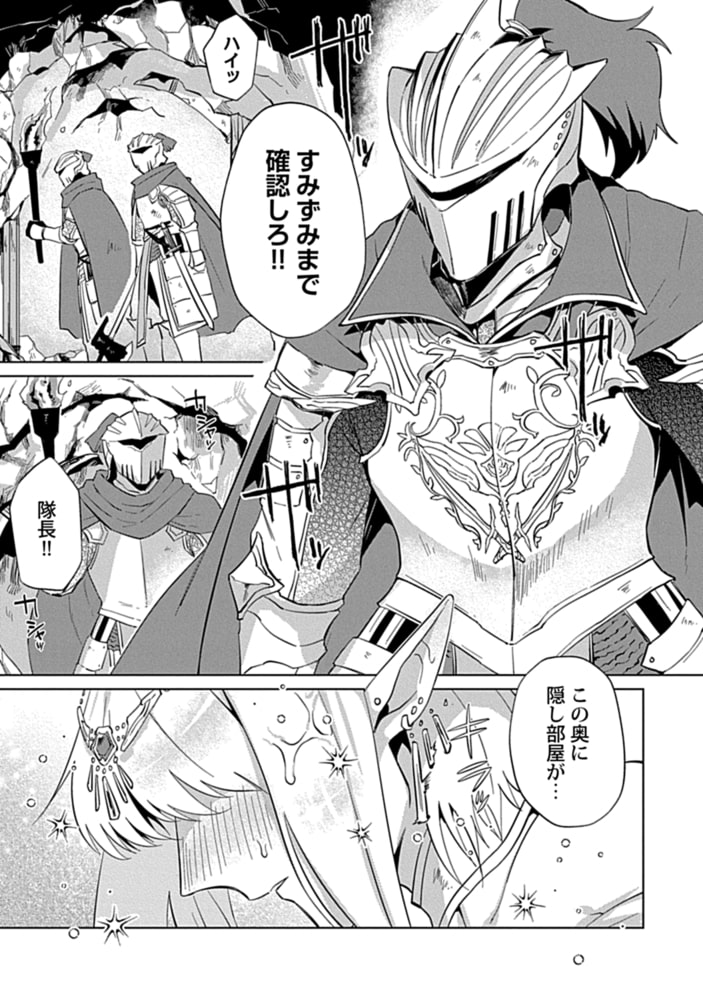 in-Pants vol.3【R18版】 画像49