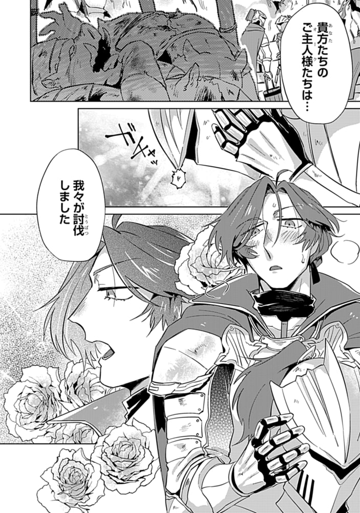 in-Pants vol.3【R18版】 画像52