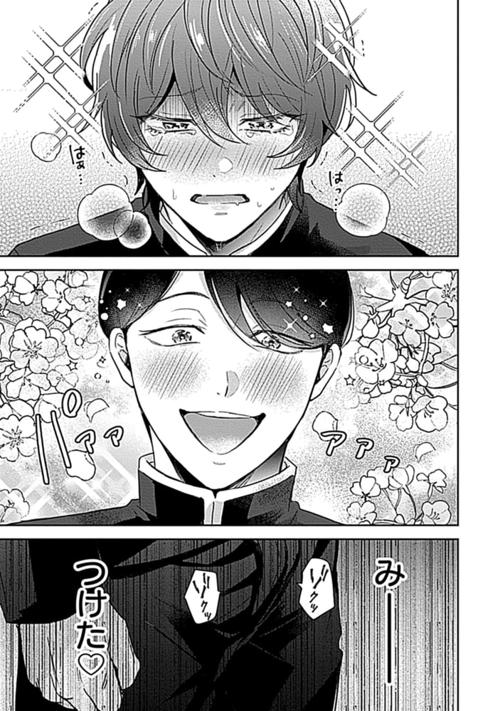 in-Pants vol.3【R18版】 画像7