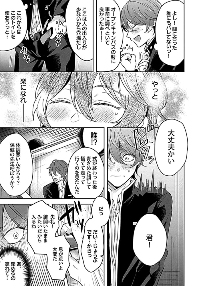 in-Pants vol.3【R18版】 画像9