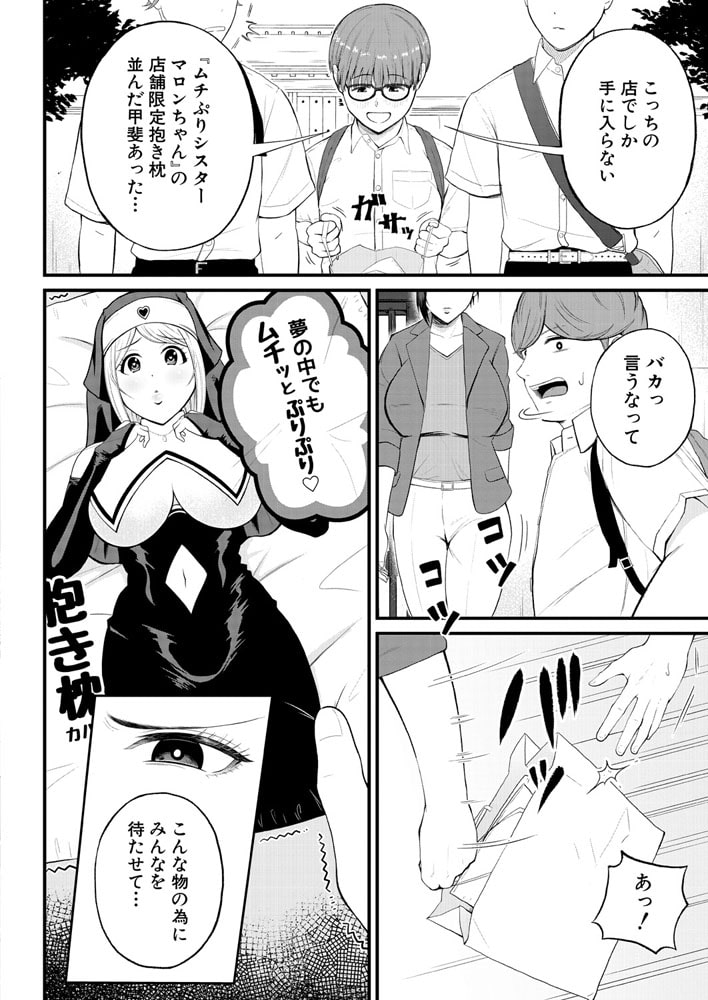 欲情!修学旅行 （汐乃コウ）