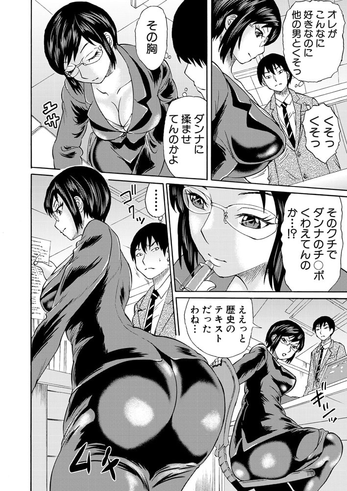 静香先生はオレのモノ （はちの八八）