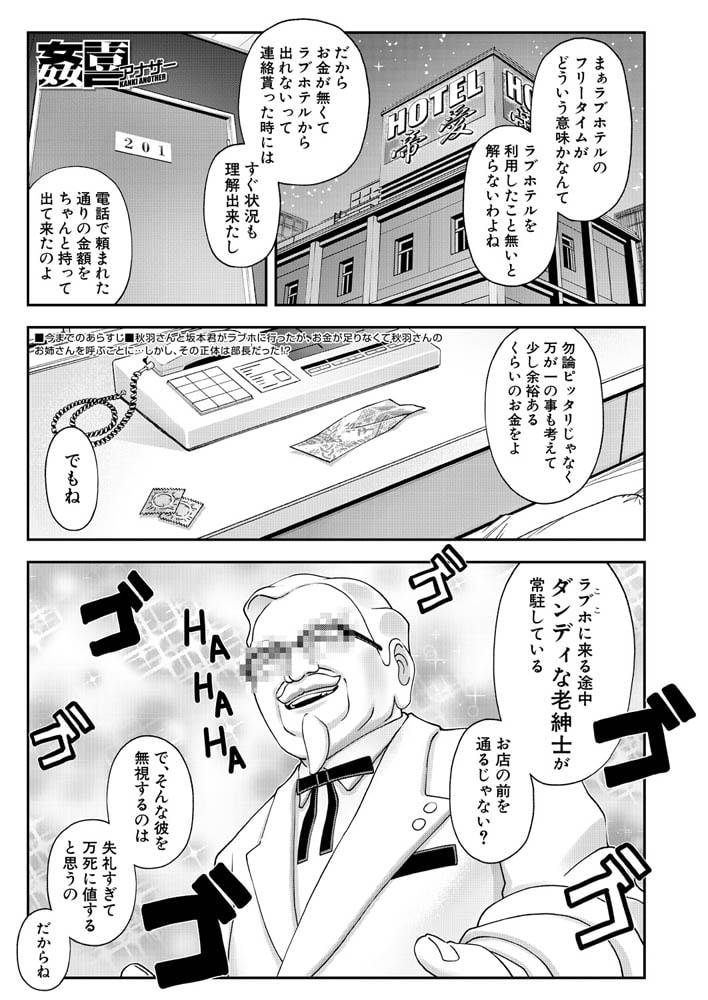 姦喜アナザー （井雲泰助）