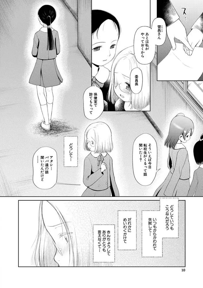 sub-image_2