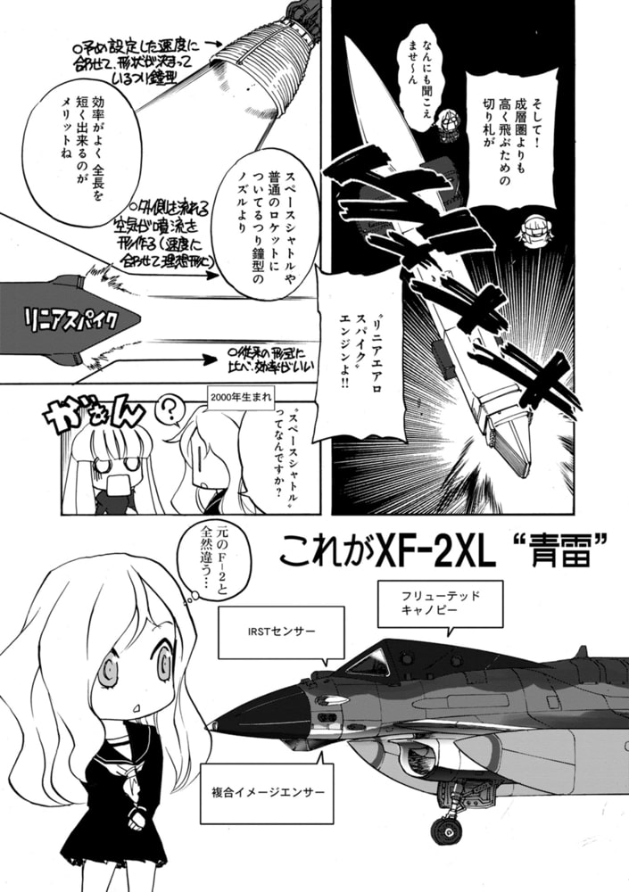 夜光雲のサリッサ 設定資料集 Sarissa Drawings 徳間書店 Dlsite Comipo