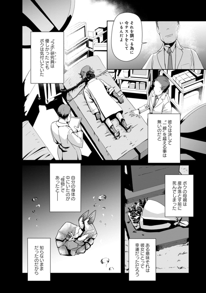 夜光雲のサリッサ 設定資料集 Sarissa Drawings 徳間書店 Dlsite Comipo