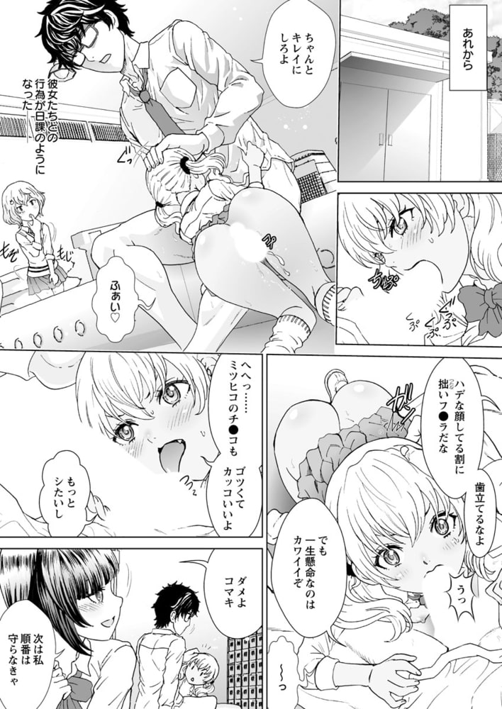 女だらけの学園で全員メス奴○にしてやりました2のサンプル画像3
